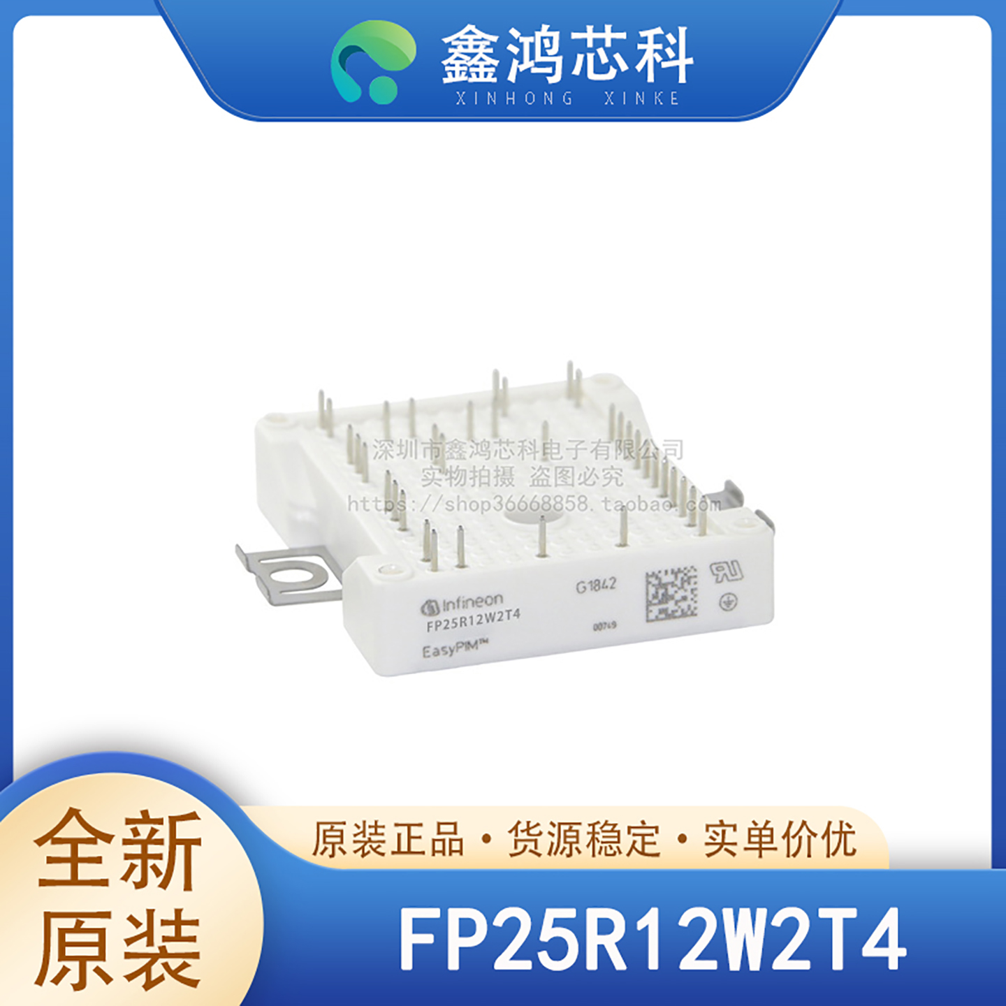 FP25R12W2T4INFINEON/英飞凌