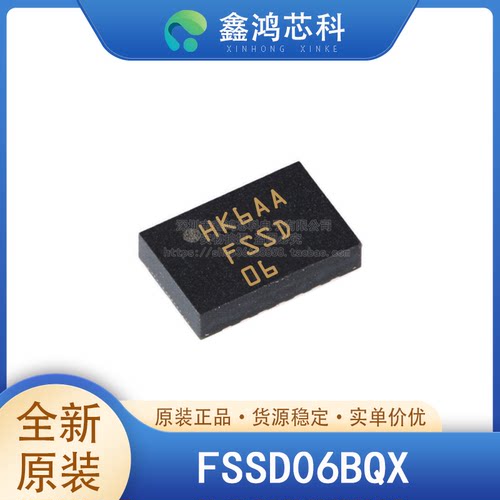 原装正品FSSD06BQXQFN24