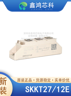 原装正品 SKKT27/12E MODULE IGBT可控硅功率模块