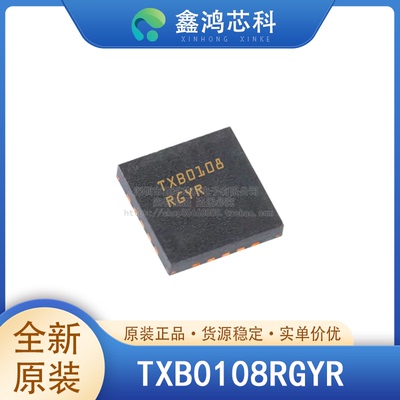原装正品TXB0108RGYRVQFN20