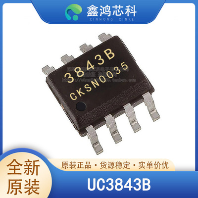 原装正品UC3843B3843B