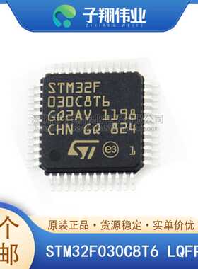 STM32F030C8T6/K6T6/CCT6/F4P6/R8T6/RCT6/C6T6 微控制器 原装