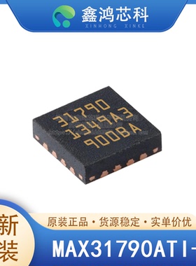 原装正品 MAX31790ATI+ TQFN-28 电源管理PMIC电机驱动器 控制器