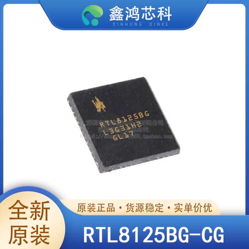 原装正品RTL8125BG-CGQFN48