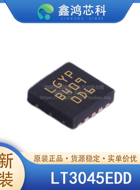 原装正品 LT3045EDD DFN10 低压差稳压器