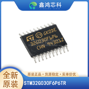 STM32G030C8T6/F6P6/K8T6/K6T6/J6M6/C6T6 32位微控制器IC 原装