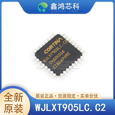 原装正品WJLXT905LC.C2TQFP32