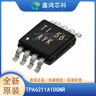 原装正品 TPA6211A1DGNR MSOP8