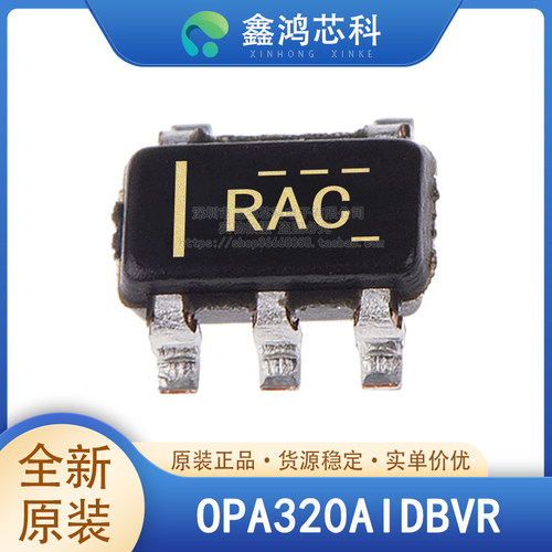 原装正品OPA320AIDBVRSOT23-5