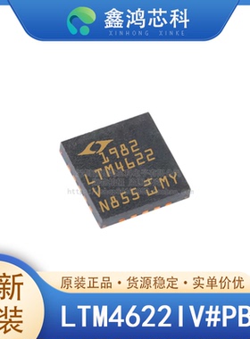 原装正品 LTM4622IV#PBF LGA-25 非隔离 PoL 模块 直流转换器
