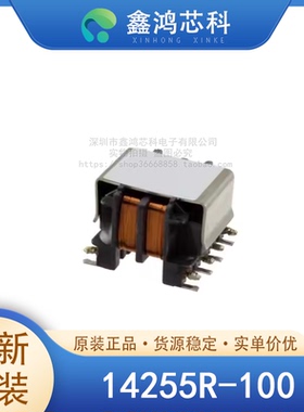 原装正品 14255R-100 SMD-8 专用变压器