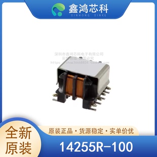 原装正品 14255R-100 SMD-8 专用变压器