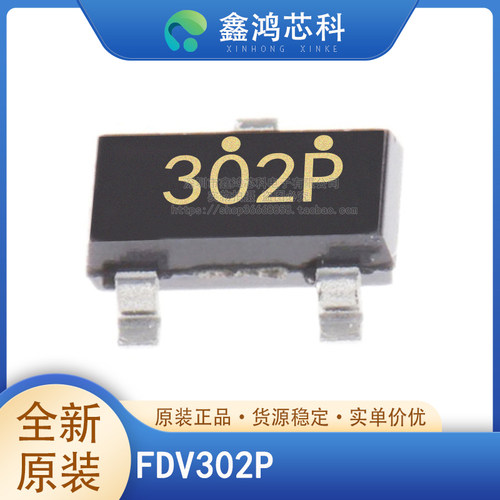 原装正品FDV302PSOT23-3