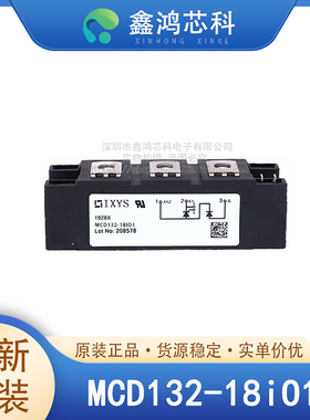 原装正品 MCD132-18iO1 MODULE IGBT模块二极管整流桥