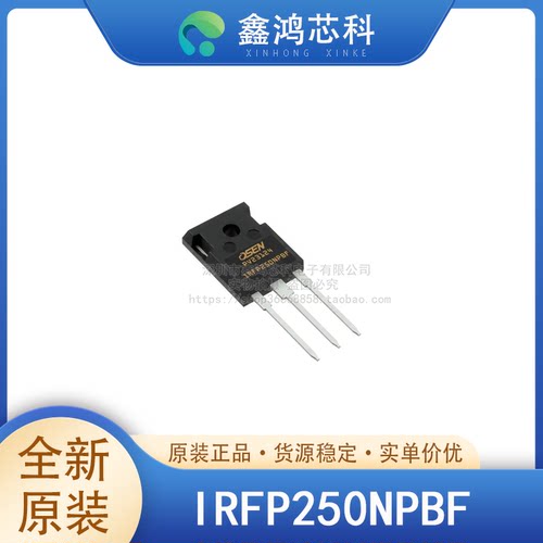 原装正品IRFP250NPBFTO247