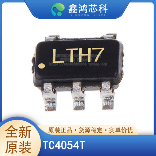 原装正品TC4054TSOT23-5