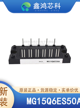 原装正品 MG15Q6ES50A MODULE IGBT可控硅功率模块