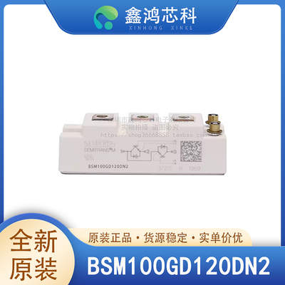 原装正品BSM100GD120DN2