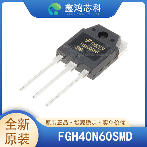 原装正品FGH40N60SMDTO247AC