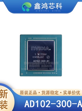 原装正品 AD102-300-A1 BGA 集成电路IC 电子元器件