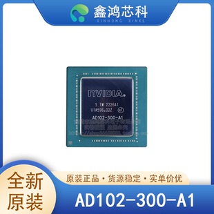 原装正品 AD102-300-A1 BGA 集成电路IC 电子元器件