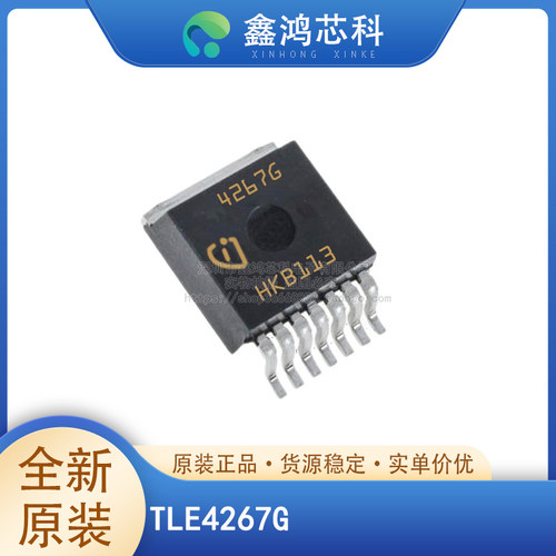 原装正品TLE4267GTO263-7