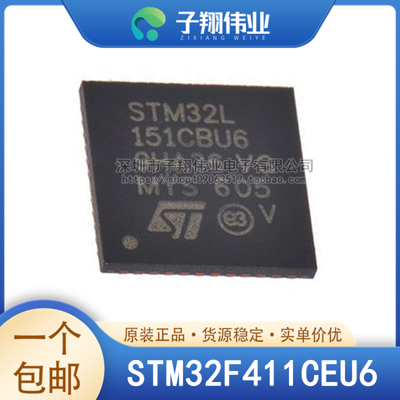 STM32F411CEU6/RET6/CEY6TR/VET6/RCT6/CCU6/VCT6 微控制器 原装