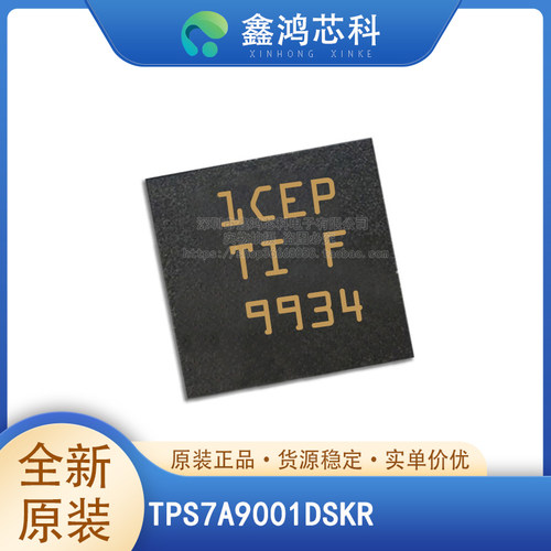 原装正品TPS7A9001DSKRSON10