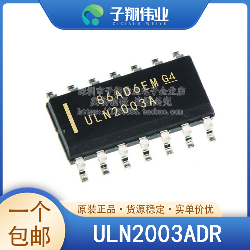 ULN2003ADR/D1013TR/AN/AIDR/AFWG/APWR/ADR2G/LVDR/AIPWR 原装