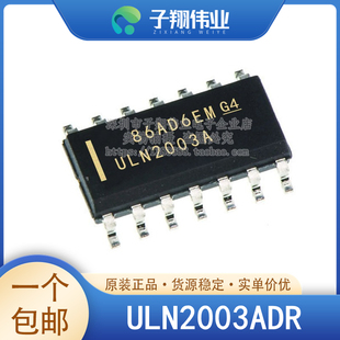 ULN2003ADR/D1013TR/AN/AIDR/AFWG/APWR/ADR2G/LVDR/AIPWR 原装