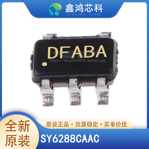 原装正品SY6288CAACSOT-23-5