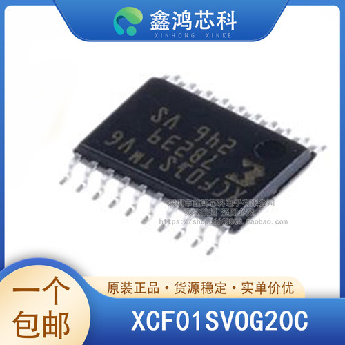 原装正品XCF01SVOG20CTSSOP20
