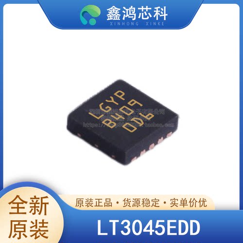 原装正品LT3045EDDDFN10