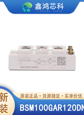 原装正品 BSM100GAR120DN2K MODULE IGBT功率模块