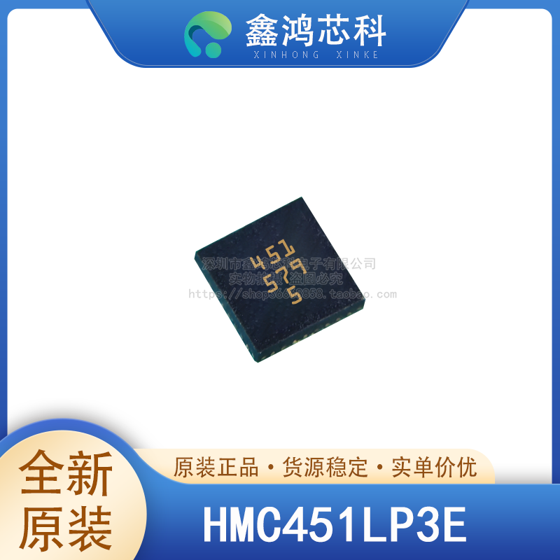 原装正品 HMC451LP3E QFN16 射频放大器