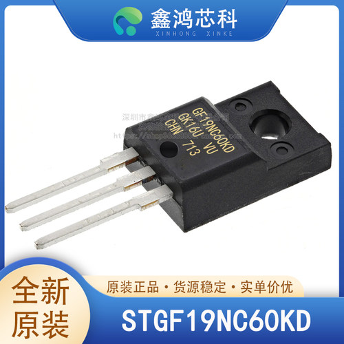 原装正品STGF19NC60KDTO-220
