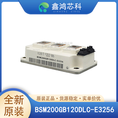 BSM200GB120DLC-E3256