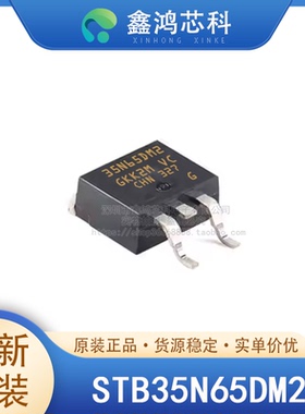 原装正品 STB35N65DM2 TO263-3 晶体管FET MOSFET单
