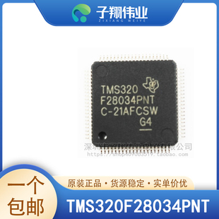 TMS320F28034PNT/AGT/AGQ 微控制器IC 32位 60MHz 128KB 原装