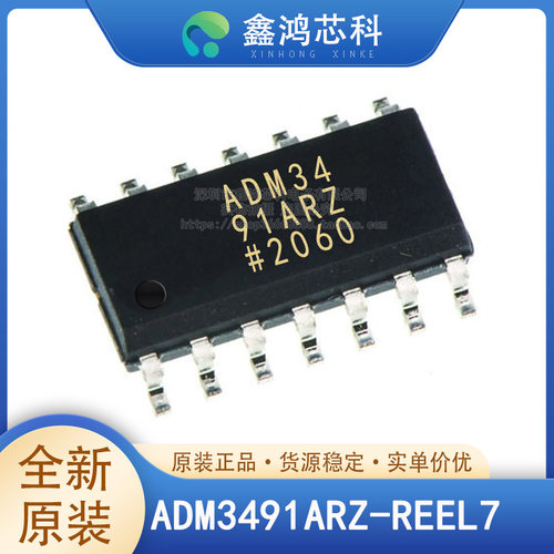 原装正品ADM3491ARZSOP14