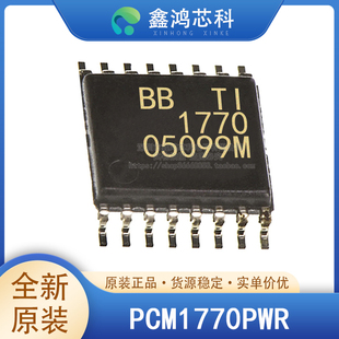原装 PCM1770PWR TSSOP-16 丝印1770 音频数/模转换芯片 贴片