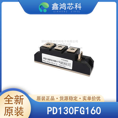 原装正品PD130FG160MODULE