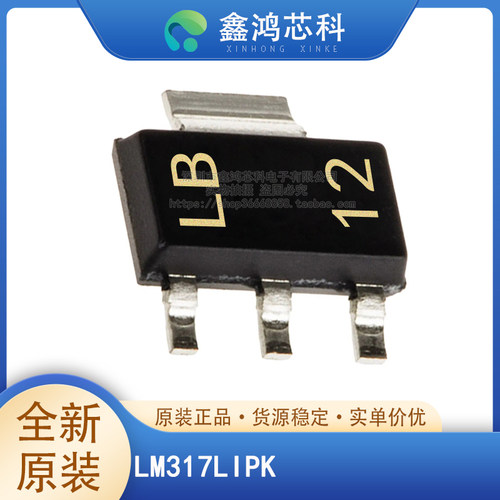 原装正品LM317LIPKSOP-89