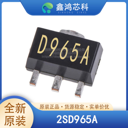 原装正品2SD965ASOT-89