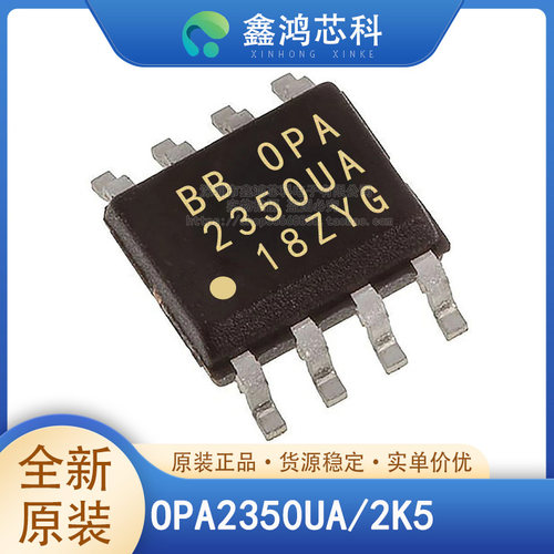 原装正品OPA2350UA/2K5SOIC-8