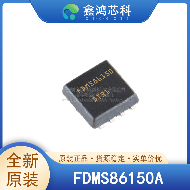 原装正品 FDMS86150A DFN-8 晶体管FET MOSFET单
