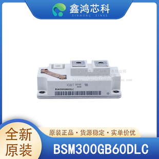 原装正品 BSM300GB60DLC MODULE IGBT功率模块
