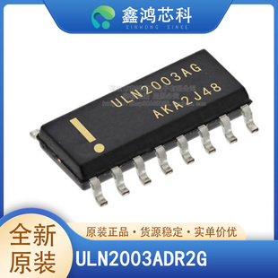 ULN2003ADR2G 丝印ULN2003AG SOIC-16 7NPN型达林顿管 50V/500mA