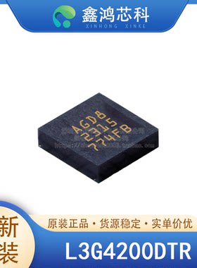 原装正品L3G4200DTRLGA16