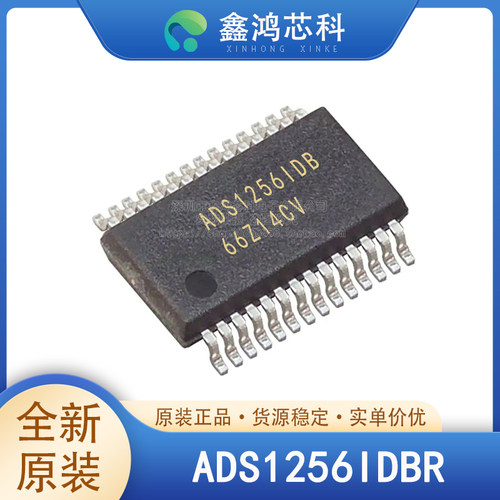原装正品ADS1256IDBR